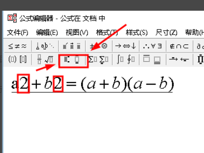 Wps公式編輯器怎么調(diào)出來?
