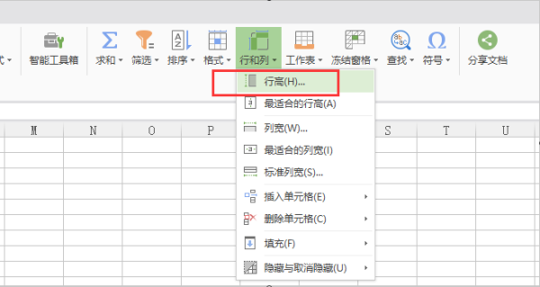 Wps表格設(shè)置行高和列寬