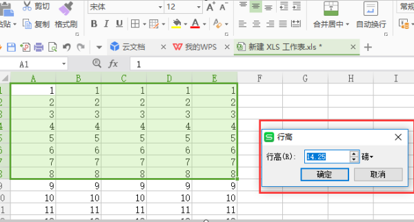 Wps表格設(shè)置行高和列寬