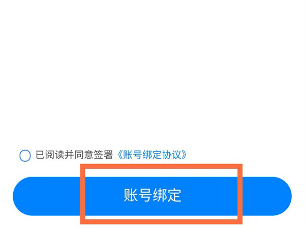 天貓精靈可以綁定網(wǎng)易云音樂嗎?天貓精靈綁定網(wǎng)易云音樂操作方法