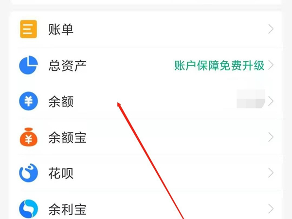 如何將微信的錢轉到支付寶