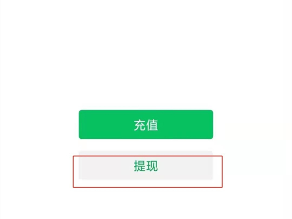 如何將微信的錢轉到支付寶