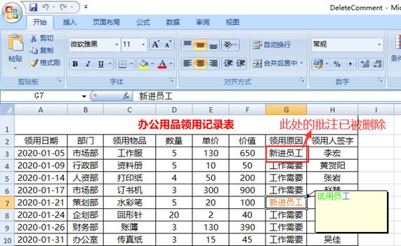 Java 添加、修改、讀取、復(fù)制、刪除Excel批注的實(shí)現(xiàn)