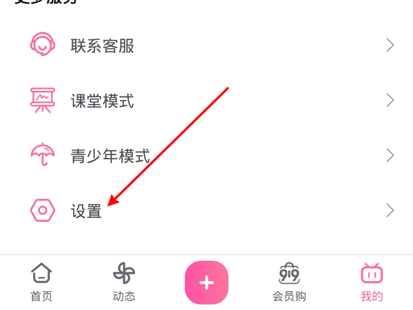 嗶哩嗶哩怎么換綁手機(jī)號(hào)