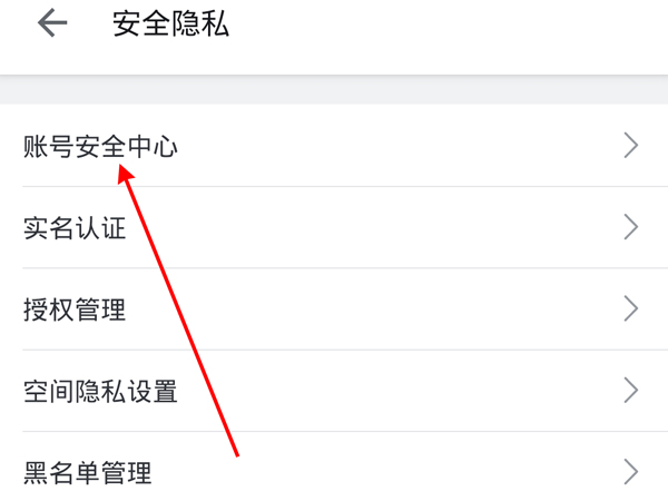嗶哩嗶哩怎么換綁手機(jī)號(hào)