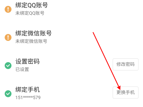 嗶哩嗶哩怎么換綁手機(jī)號(hào)