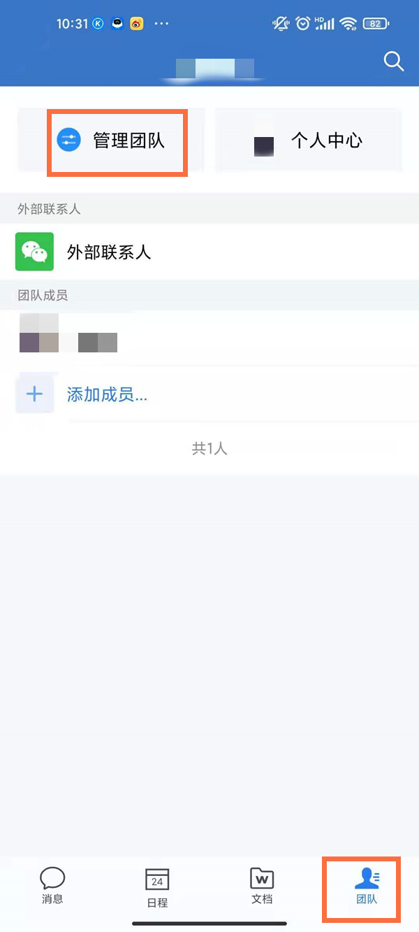企業微信怎么直播