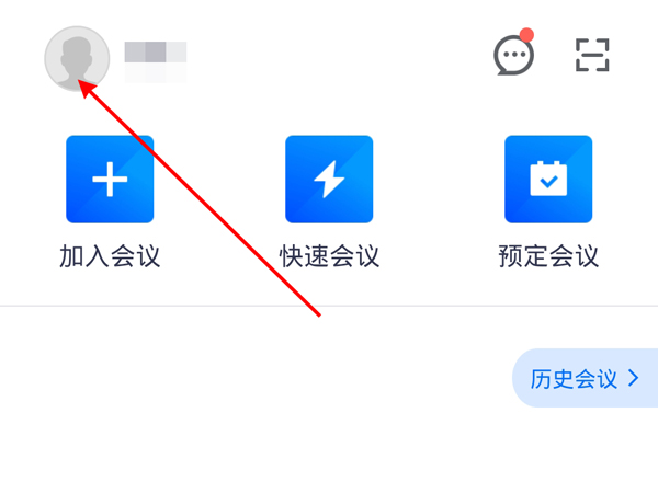 手機騰訊會議云錄制的視頻在哪里