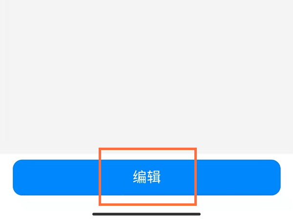 釘釘班級群怎么改家長身份