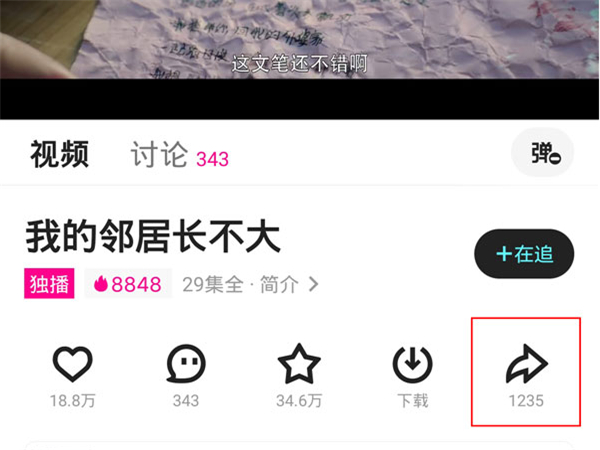 優(yōu)酷可以創(chuàng)建房間一起看嗎