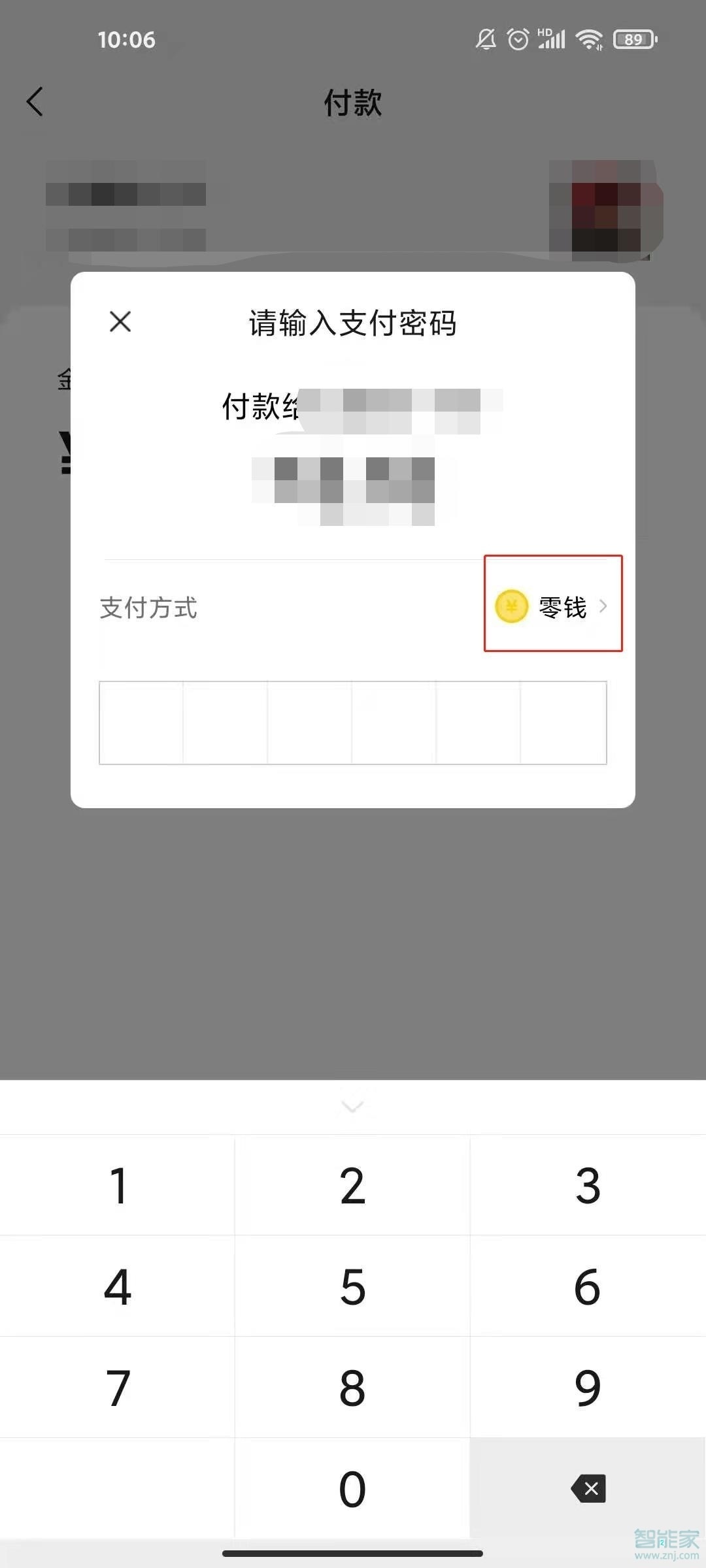微信怎么設置默認支付方式