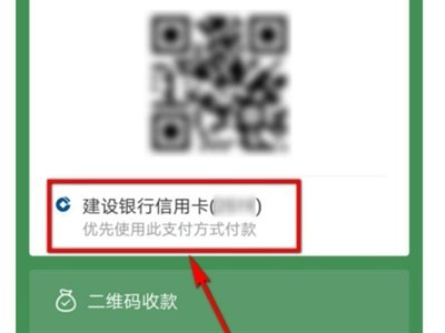 微信怎么設置默認支付方式