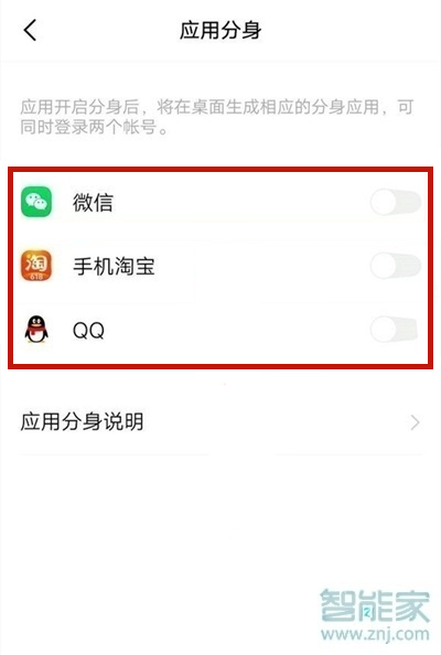 vivo手機(jī)釘釘怎么分身