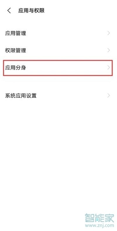 vivo手機(jī)釘釘怎么分身