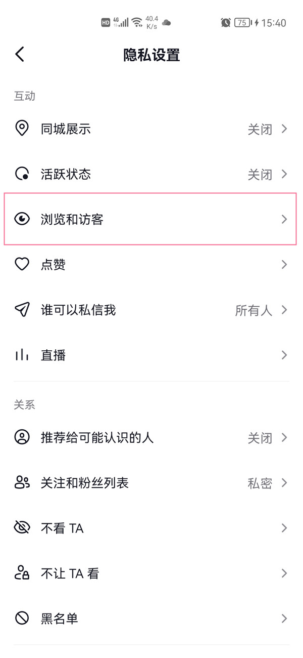 抖音可以看訪客嗎