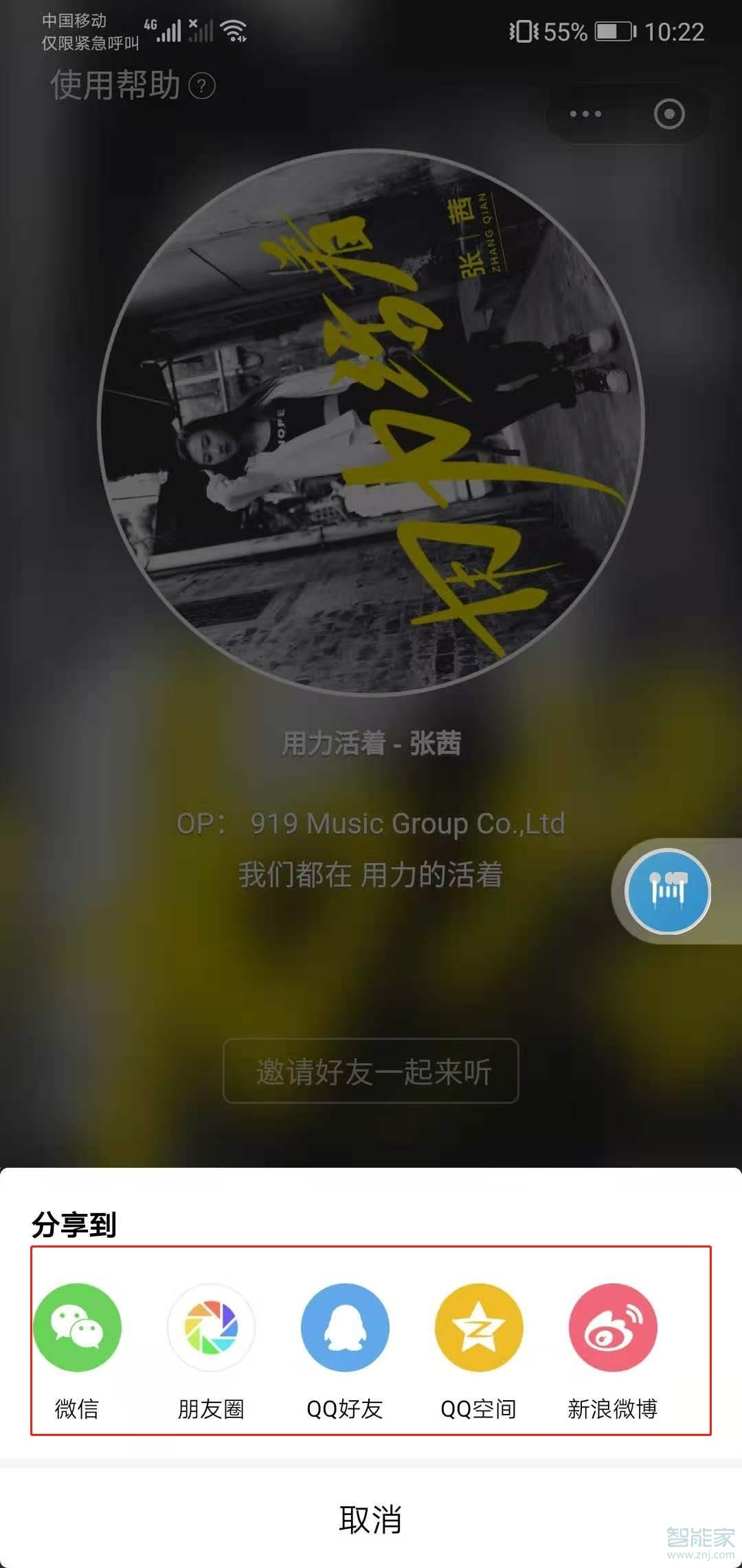 酷狗可以兩個人一起聽歌嗎