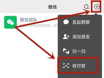 微信怎么選擇支付順序