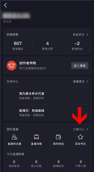 抖音群怎么設置到主頁