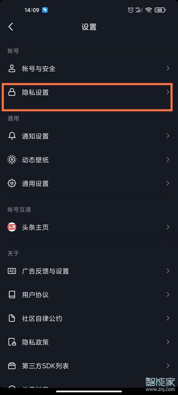 抖音怎么關閉瀏覽足跡
