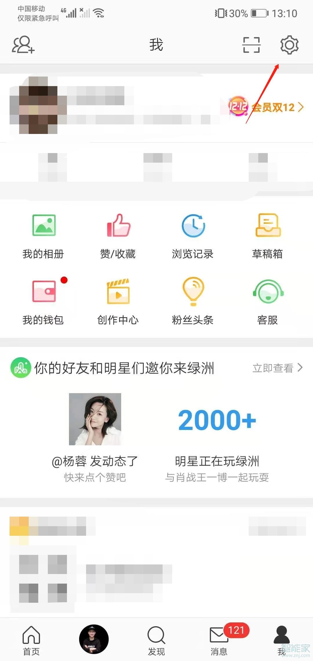 微博非會員怎么取消手機型號