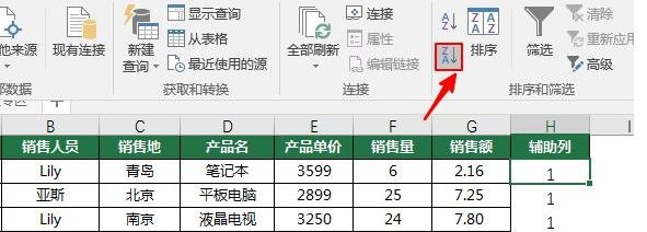 Excel怎么一次刪除所有空行？