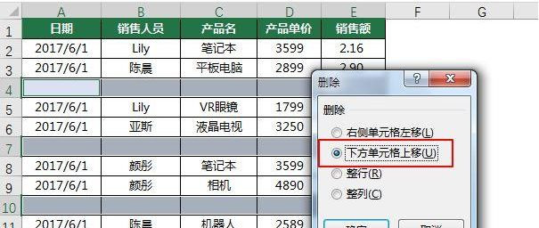 Excel怎么一次刪除所有空行？