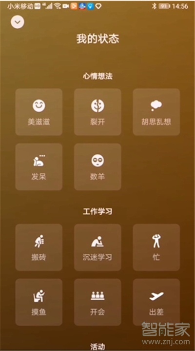 微信狀態(tài)怎么設(shè)置動(dòng)態(tài)視頻