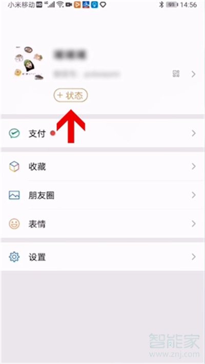 微信狀態(tài)怎么設(shè)置動(dòng)態(tài)視頻