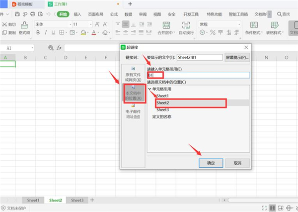 Excel中如何制作表內鏈接和表間鏈接？