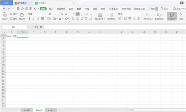 Excel中如何制作表內鏈接和表間鏈接？