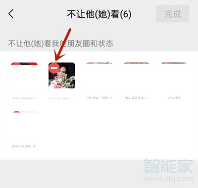 微信朋友圈權(quán)限怎么解除