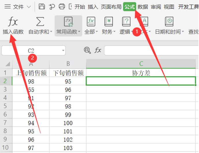 用Excel怎么計算協(xié)方差矩陣?
