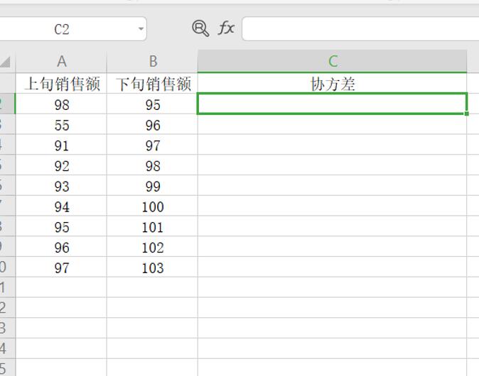 用Excel怎么計算協(xié)方差矩陣?
