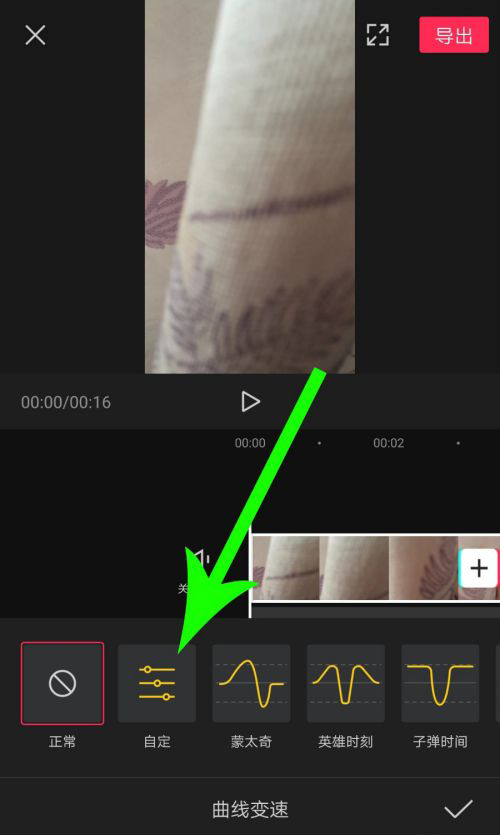 剪映Windows專業電腦版怎么使用曲線變速?剪映曲線變速在哪里?