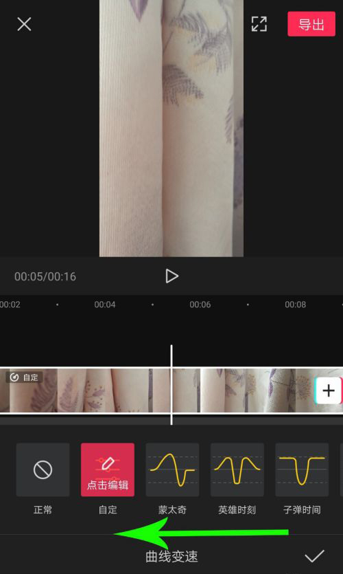 剪映Windows專業電腦版怎么使用曲線變速?剪映曲線變速在哪里?