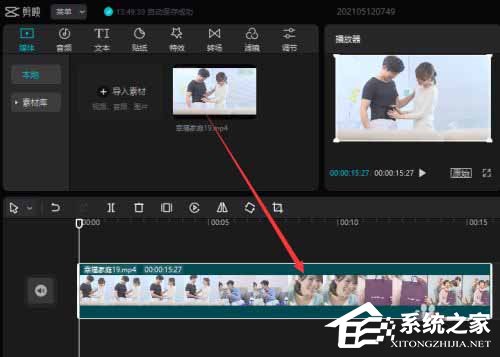 剪映Windows專業電腦版怎么使用曲線變速?剪映曲線變速在哪里?
