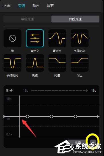 剪映Windows專業電腦版怎么使用曲線變速?剪映曲線變速在哪里?