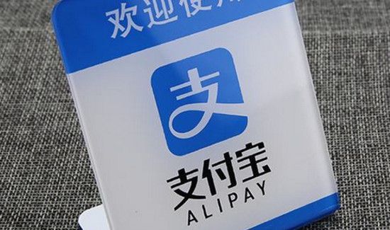 支付寶怎么轉出免費