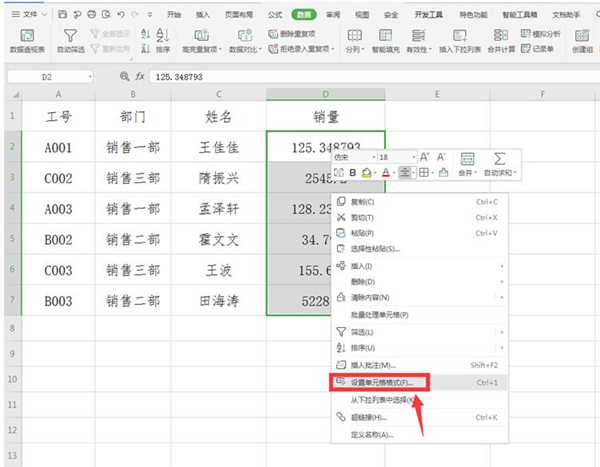 Excel中如何讓小數(shù)點(diǎn)居中顯示