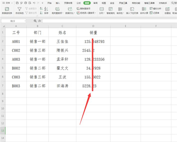 Excel中如何讓小數(shù)點(diǎn)居中顯示