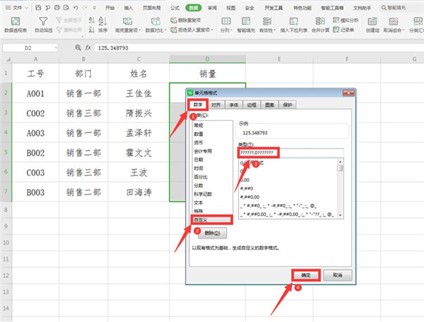 Excel中如何讓小數(shù)點(diǎn)居中顯示