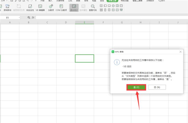 Excel中如何使選中的單元格變色