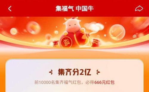 快手集福卡萬能卡怎么快速獲得？集齊5張福牛卡玩法