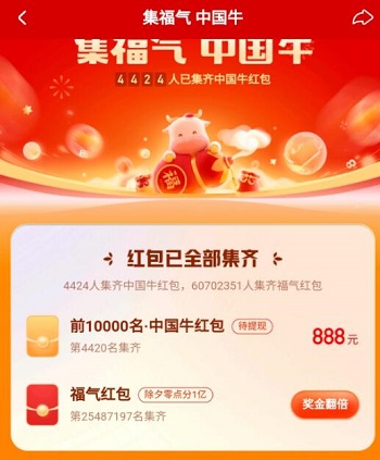 2021快手怎么提高獲取“愛情牛”幾率？提高抽中“愛情牛”技巧