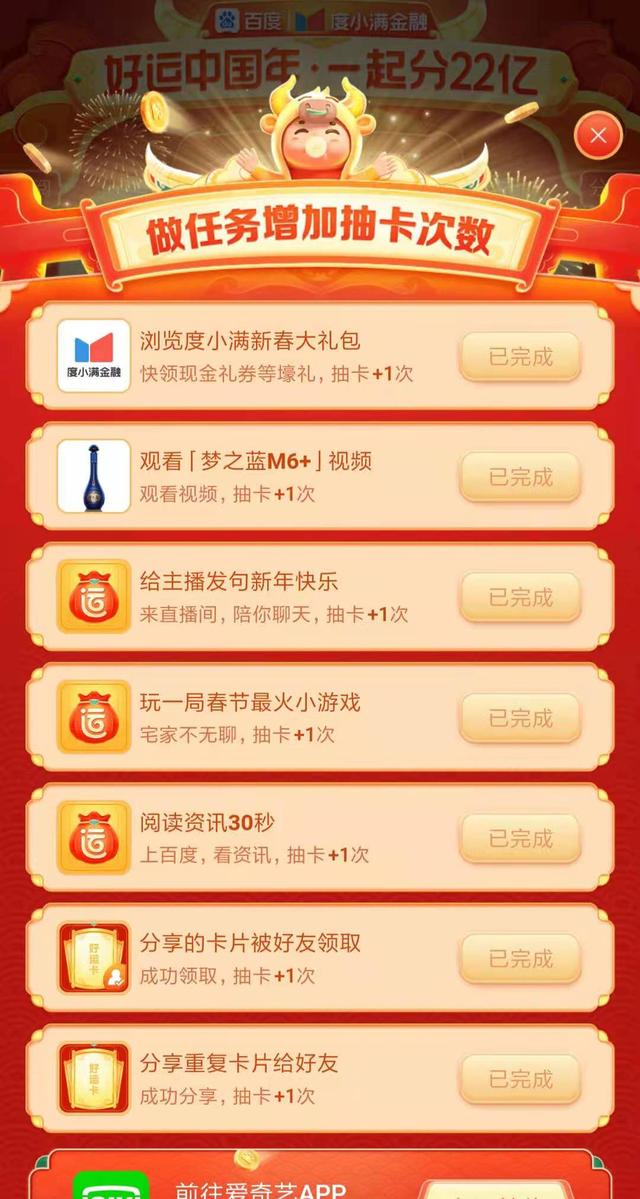 百度“你好牛”怎么隱藏玩法獲取?提高抽中“你好牛”技巧