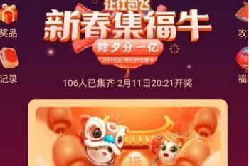 2021微博運勢超牛怎么獲得？超牛卡獲取方法