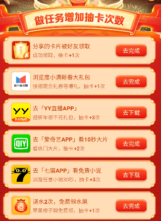 百度你好牛卡怎么獲取?2021百度集好運你好牛卡攻略