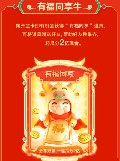 百度你好牛卡怎么獲?。?021百度集好運你好牛卡攻略