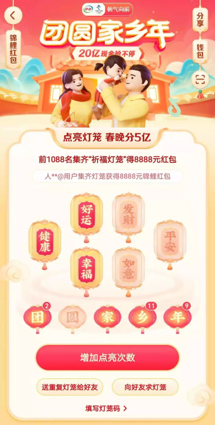 2021抖音怎么點亮發財燈籠?提高抽中發財燈籠技巧