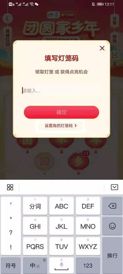 2021抖音怎么點亮發財燈籠?提高抽中發財燈籠技巧